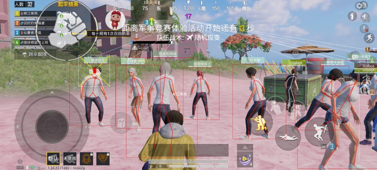 和平精英引擎直装【鹤童】发布：稳定无卡顿，观透与自瞄功能一应俱全