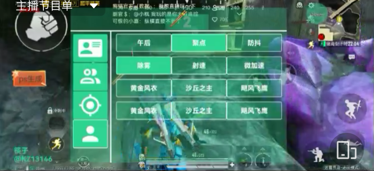 和平精英辅助【哮天犬】