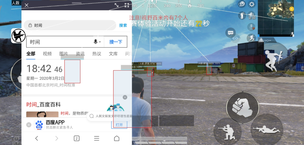 和平精英《葫芦娃》一体直装辅助嘎嘎稳